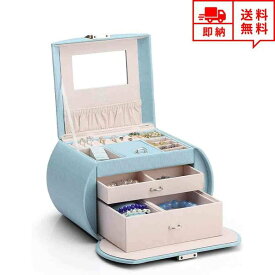 即納 ジュエリーボックス アクセサリーケース 1-ブルー レザー ピアス イヤリング ネックレス リング ディスプレイ オシャレ 小物 収納 ボックス ケース