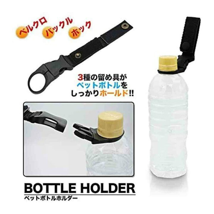 603円 ●日本正規品● エレクトリックサーカス 水筒 ペットボトル ホルダー 携帯 便利 ボトル ケース ベルト 調節 アウトドア スポーツ キャンプ カーキ 603円 ●日本正規品● エレクトリックサーカス 水筒 ペットボトル ホルダー 携帯 便利 ボトル ケース ベルト 調節 アウトドア スポーツ キャンプ カーキ