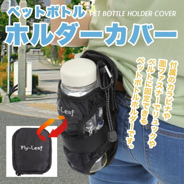 最大59 オフ Doutop ペットボトルホルダー カラビナ付き 5個セット ドリンク ホルダー アウトドア 登山 キャンプ ハイキング 水分補給 5色 Correiodecarajas Com Br 最大59 オフ Doutop ペットボトルホルダー カラビナ付き 5個セット ドリンク ホルダー アウトドア 登山 キャンプ ハイキング 水分補給 5色 Correiodecarajas Com Br