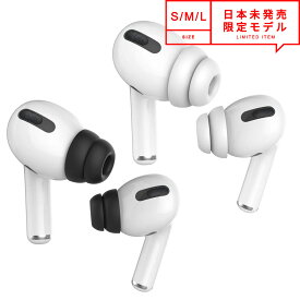 即納 シリコン イヤーピース ダブルフランジ AirPods Pro 1 (第1世代) / AirPods Pro 2 (第2世代) 対応 イヤーチップ イヤホンカバー S/M/L 左右1ペア 日本未発売 ポイント消化