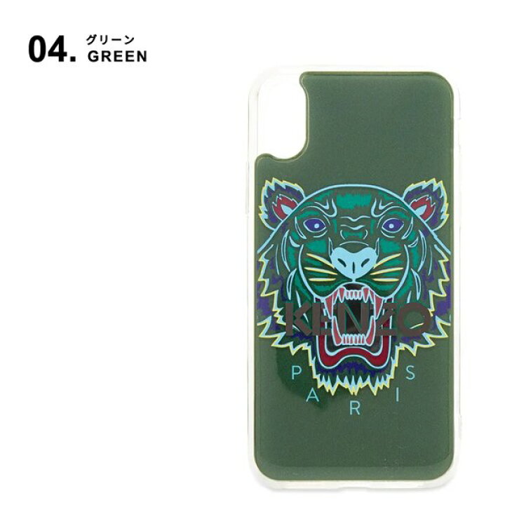 楽天市場】KENZO ケンゾー iPhone X/XS Max ケース カバー タイガー 