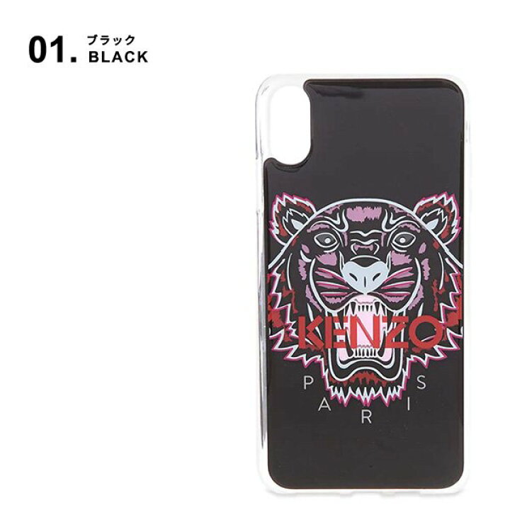 楽天市場】KENZO ケンゾー iPhone X/XS Max ケース カバー タイガー 