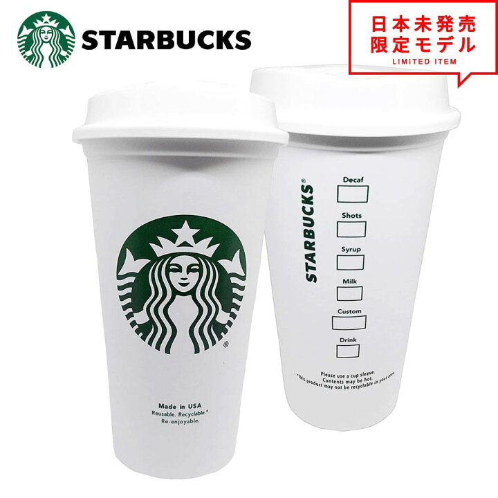 即納 スタバ Starbucks 再利用可能 トラベルカップ US製 コーヒーカップ スターバックス コーヒー グランデサイズ/16オンス  蓋付き アウトレット 送料無料 ポイント消化 日本未発売 アメリカ限定 SMART PARK 
