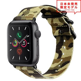 即納 Apple Watch アップルウォッチ 8/7/6/5/4/3/2/1/SE/Ultra 38/40/41mm 42/44/45/49mm 対応 ベルト バンド ナイロン製 カモグリーン NATOストラップ ポイント消化 日本未発売