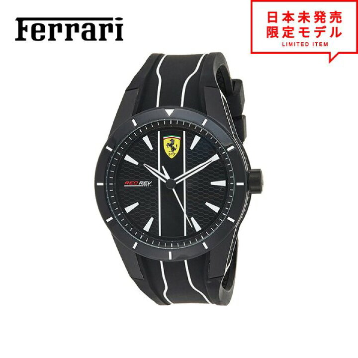 楽天市場】Ferrari フェラーリ メンズ 腕時計 リストウォッチ 830495 