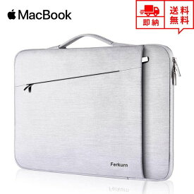 即納 MacBook Air13.3/13 MacBook Pro13/15 2020 対応 スリーブケース ケース カバー ホワイト インナーケース Apple アップル マックブック エアー