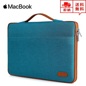 即納 MacBook Air13.3/13 MacBook Pro13/16 2020 対応 スリーブケース ケース カバー ティール インナーケース ブリーフケース