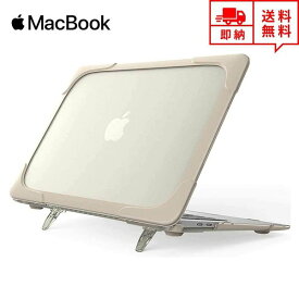 即納 MacBook Air 13.3インチ ケース カバー カーキ Apple アップル マックブック エアー ハードケース シェルカバー 折りたたみ式タンド付き 衝撃吸収