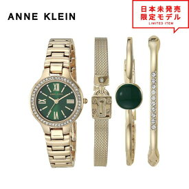 ANNE KLEIN アンクライン レディース 腕時計 リストウォッチ AK/3582GNST ゴールド/グリーン 海外限定 時計 日本未発売 当店1年保証
