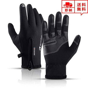 即納 防寒 グローブ 手袋 手ぶくろ スマホ タッチパネル対応 ブラック ポリエステル ポリウレタン メンズ レディース アウトドア バイク サイクリンググローブ