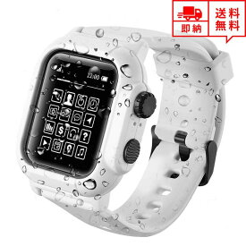 即納 Apple Watch アップルウォッチ SE/6/5/4/3 42mm/44mm ベルト バンド 保護ケース 一体型 ホワイト IP68 防水 ミルスペック MIL米軍規格