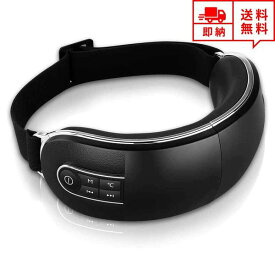 即納 アイウォーマー スリープ アイマスク ヘッドホン 一体型 黒 Bluetooth 5.0 ワイヤレス 無線 USB充電式 音楽 安眠 遮光 快眠 サポート