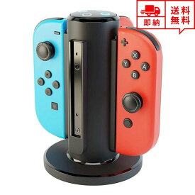 即納 任天堂 Nintendo Switchドック Joy-Con 充電スタンド ブラック コントローラー 4台同時充電 急速充電 コントローラー チャージャー