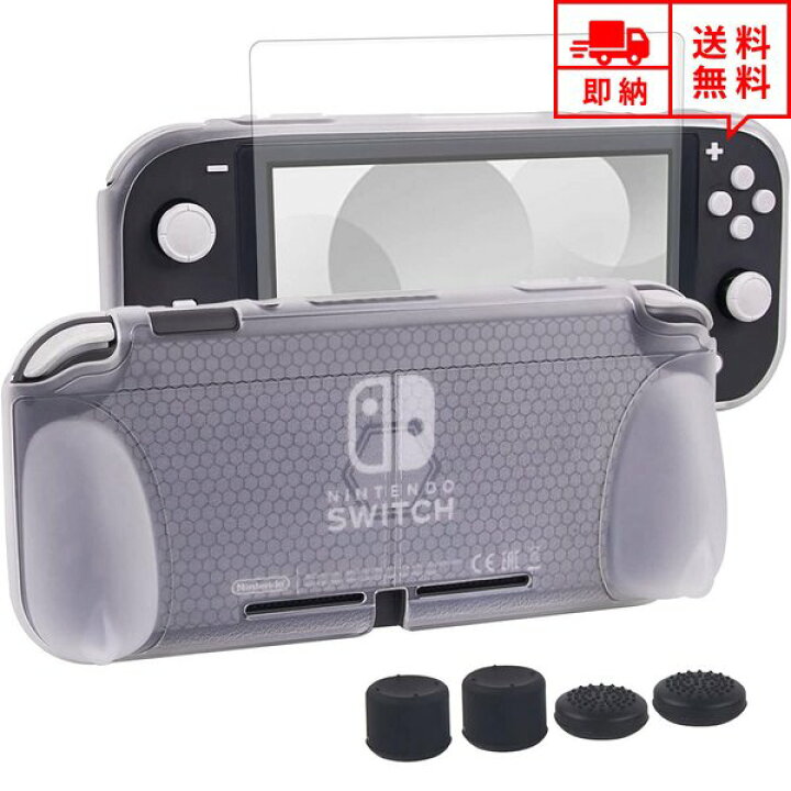 楽天市場】即納 任天堂 Nintendo Switch lite スイッチライト ケース 