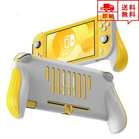 即納 任天堂 Nintendo Switch lite スイッチライト ケース カバー イエロー グリップ 衝撃吸収 保護カバー あつ森
