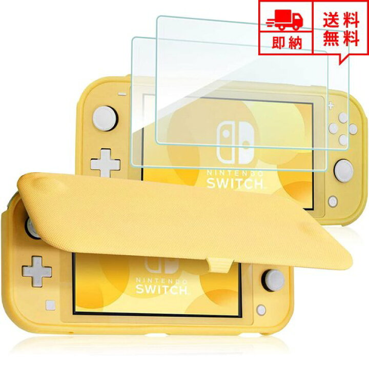 楽天市場】即納 任天堂 Nintendo Switch lite スイッチライト フリップ 