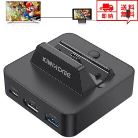 即納 任天堂 Nintendo Switch ドック 充電スタンド ブラック HDMI変換/TVモード/テーブルモード USBポート Type-Cポート 放熱対策