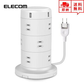 即納 ELECOM エレコム USBコンセント タワー式 電源タップ 12AC充電口+5USBポート ホワイト 2m USBチャージャー スマホ/タブレット/ゲーム機器