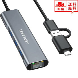 即納 有線LANアダプター USB3.0対応 USBポート 3ポート USB Type C変換アダプター付き 有線 LAN 変換 アダプター パソコン/Mac/Windows