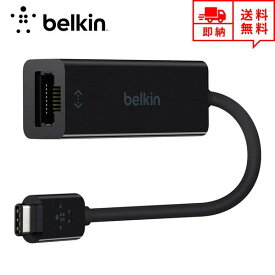 Belkin ベルキン 有線LANアダプター USB Type-C Gigabit対応 ブラック 有線 LAN 変換 アダプター Macbook Pro/Chrombook 対応