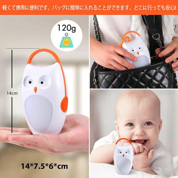 楽天市場 即納 ホワイトノイズ マシン 癒し音 フクロウ タイマー機能 ナイトライト Usb充電式 安眠 快眠 サポート 集中力アップ 赤ちゃん 泣き止め 寝かしつけ Smart Park 楽天市場店