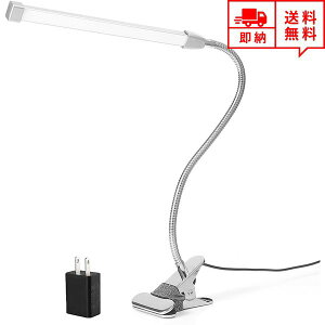 即納 LED デスクライト クリップライト テーブルライト シルバー 10段階調光 3種類色温度 クリップ式 USB充電 在宅勤務 テレワーク