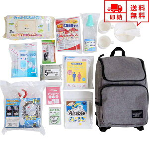 防災セット 防災グッズ 非常持ち出し 25点セット グレー 男性 女性 1人用 防災リュック 防災バッグ 非常用 断水 地震 台風 緊急 災害時 停電対策