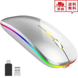 即納 ワイヤレスマウス 無線 マウス USBレシーバー 2.4G 7色LEDライト シルバー Windows/Mac/surface/Microsoft