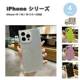 iPhone シリコン 蛍光色 ネオンカラー キラキラ ラメ スクエア 指紋防止 ケース 全4色 17/17Pro/17ProMax/Air/16/16Pro/16Plus/16ProMax/15/15Pro/15Plus/15ProMax 耐衝撃 薄型 軽量 カバー 送料無料