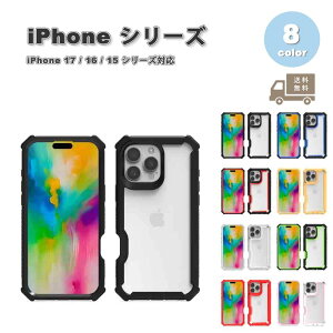 iPhone TPU �N���A ���� �ϏՌ� ��� �n�C�u���b�h �P�[�X �S8�F 17/17Pro/17ProMax/Air/16/16Pro/16Plus/16ProMax/15/15Pro/15Plus/15ProMax �ϏՌ� ���^ �y�� �J�o�[ ��������