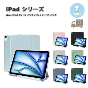 [ iPad P[X 蒠^ TPU I[gX[v/EFCN X^h@\ S7F Air 11C` (M3 (2025) M2 (2024)) | 5/4 | iPad Air 13C` (M3 M2) | Pro 12.9 6/5 Jo[ yV[ Ռz
