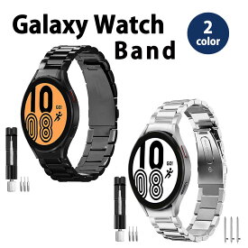即納 Galaxy Watch 6/5/4 44mm/40mm ステンレス ベルト 全2色 ギャラクシー ウォッチ バンド ステンレススチール ビジネス 高級感 送料無料