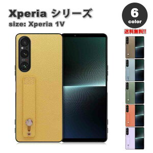 即納 ソニー エクスペリア スマホケース 全6色 レザー ベルト付き ストラップホール付き SONY Xperia 1 V SO-51D/SOG10 2023 耐衝撃 カバー 送料無料