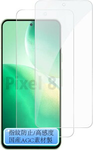 [ Google Pixel 8 / 8Pro P[X tB KX یtB dx9H CA[ Uh~ x ߗ Ռz wh~ \tȒP O[O sNZ 