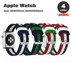 即納 Apple Watch アップルウォッチ 8/7/6/5/4/3/2/1/SE/Ultra 38/40/41mm 42/44/45/49mm 対応 ベルト バンド ナイロン製 全4色 NATOストラップ ポイント消化 日本未発売