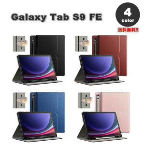 Galaxy Tab S9 FE 10.9インチ ケース 手帳型 スタンド機能 オートスリープ/ウェイク PUレザー 全4色 タブレット カバー 2023 送料無料