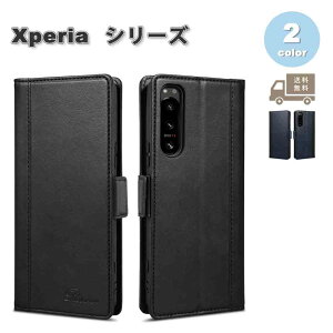 即納 ソニー エクスペリア 1V / 5V / 5IV 手帳型 PUレザー マグネット開閉 カード収納 フリップケース ケース 全2色 SONY Xperia 耐衝撃 保護 カバー 送料無料