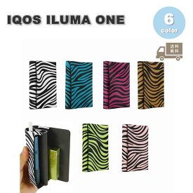 アイコス イルマワン IQOS ILUMA ONE / ILUMA i ONE カバー シガレットケース PUレザー ゼブラ柄 全6色 キャリングケース 傷つき防止 送料無料