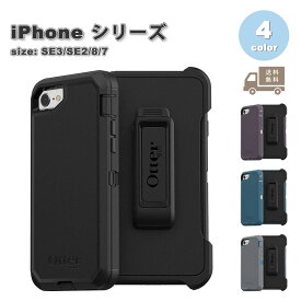 OtterBox オッターボックス iPhone SE3/SE2/8/7 対応 ディフェンダー DEFENDER ラギッド 耐衝撃 ミリタリー サバゲ アウトドア