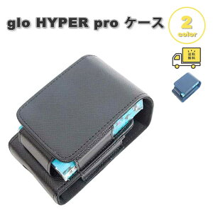 �O���[ �n�C�p�[ �v�� �P�[�X PU���U�[ ��̌^ �J���r�i�t�� �J�o�[ glo HYPER / glo HYPER pro �V�K���b�g�P�[�X �S2�F �ی� �����h�~ �����^�� ���[ ��������