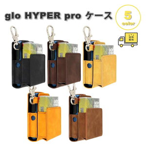 ���[ �O���[ �n�C�p�[ �v�� �P�[�X ��̌^ PU���U�[ �J�o�[ glo HYPER / glo HYPER pro �V�K���b�g�P�[�X �S5�F �ی� �����h�~ �����^�� ���[ ��������