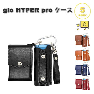 ���[ �O���[ �n�C�p�[ �v�� �P�[�X PU���U�[ ��̌^ �J���r�i�t�� �J�o�[ glo HYPER / glo HYPER pro �V�K���b�g�P�[�X �S5�F �ی� �����h�~ �����^�� ���[ ��������