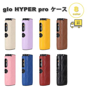 ���[ �O���[ �n�C�p�[ �v�� �P�[�X PU���U�[ �L���e�B���O �J�o�[ glo HYPER / glo HYPER pro �V�K���b�g�P�[�X �S8�F �ی� �����h�~ �����^�� ���[ ��������