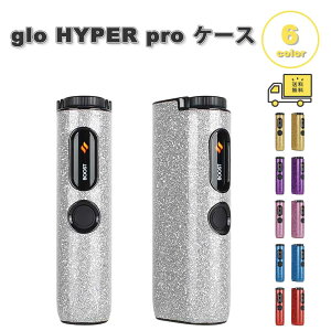 �y�V�����L���O��� �O���[ �n�C�p�[ �v�� �P�[�X PU���U�[ ���� �L���L�� �O���b�^�[ �J�o�[ glo HYPER / glo HYPER pro �V�K���b�g�P�[�X �S6�F �ی� �����h�~ �����^�� ���[ ��������