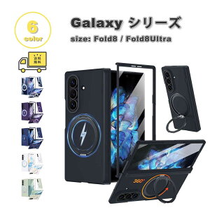 ���[ �M�����N�V�[ Fold8 / 8Ultra �K���X�t�B���� ��̌^ �X�^���h�@�\ �q���W�ی� MagSafe �Ή� �P�[�X �S6�F Galaxy �[�b�g�t�H�[���h �ϏՌ� �y�� ��������