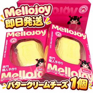 �y�V�����L���O��� ���[ �����W���C Mellojoy �o�^�[�N���[���`�[�Y ������������ �ς�ς�p���P�[�L 1�� �X�N�C�[�Y �������� �X�g���X���U �q�� ��l �����O�b�Y �l�C �v���[���g �M�t�g 