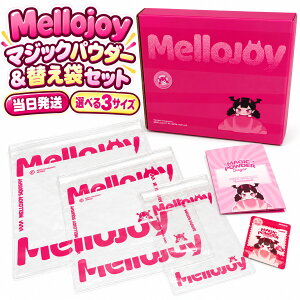 �y�V�����L���O��� ���[ �����W���C Mellojoy �}�W�b�N�p�E�_�[ �ւ���1�� �Z�b�g / �ւ��ܒP�i ��p�p�E�_�[ ���S����� �X�N�C�[�Y �������� �X�g���X���U �q�� ��l �����O�b�Y �l�C �v���[
