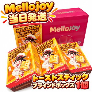 �y�V�����L���O��� ���[ �����W���C Mellojoy �g�[�X�g�X�e�B�b�N �X�N�C�[�Y �u���C���h�{�b�N�X 1�� �������� �X�g���X���U �q�� ��l �����O�b�Y �l�C �v���[���g �M�t�g ���K�i