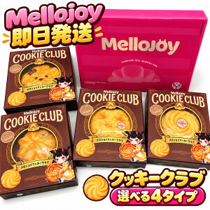 ���[ �����W���C Mellojoy �N�b�L�[�N���u �˂��Ƃ胈�[�O���g / ������������ �X�N�C�[�Y �������� �X�g���X���U �q�� ��l �����O�b�Y �l�C �v���[���g �M�t�g ���K�i