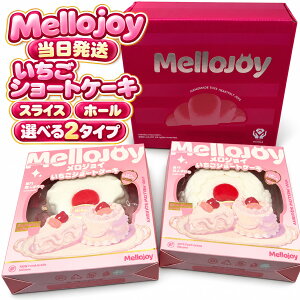 �y�V�����L���O��� ���[ �����W���C Mellojoy �������V���[�g�P�[�L ���[�X�N���[�� �X���C�X �z�[�� �X�N�C�[�Y �������� �X�g���X���U �q�� ��l �����O�b�Y �l�C �v���[���g �M�t�g ���K�i